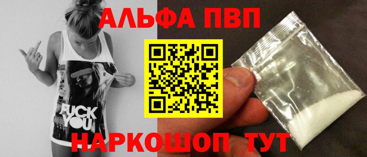 Alpha-PVP СК КРИС  купить закладку  Кострома  Вход с VPN  A-PVP СК 