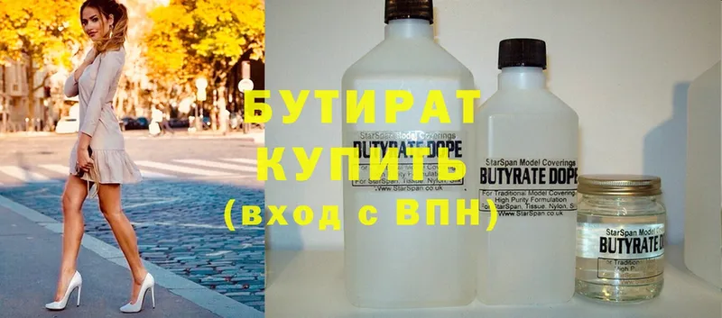 БУТИРАТ вода Кострома