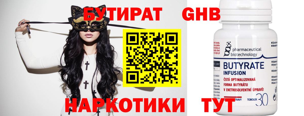 БУТИРАТ BDO 33%  Кострома 