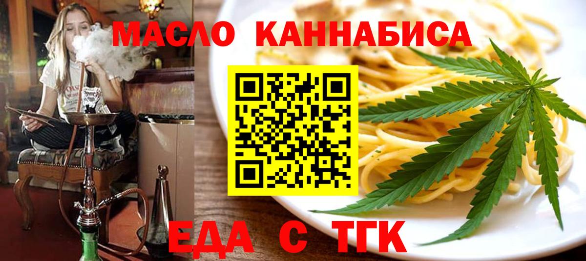 Cannafood конопля  Вход с VPN  Кострома 