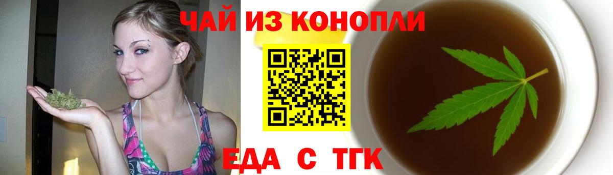 Еда ТГК конопля  Кострома 