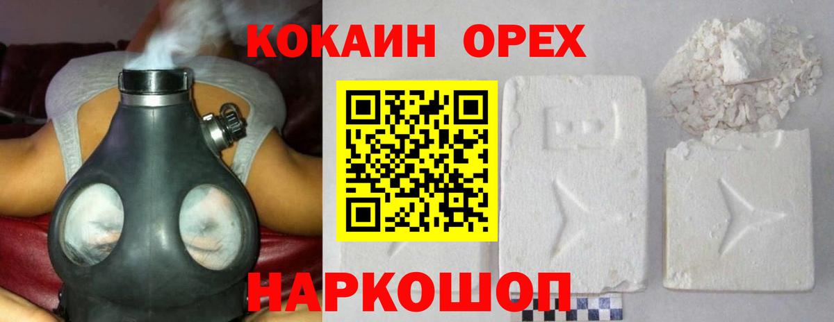 Кострома  COCAIN  Cocaine VHQ  Вход с VPN  Кокаин 99% 