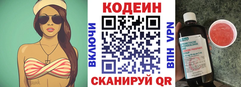 Кодеин напиток Lean (лин)  цены наркотик  Кострома 