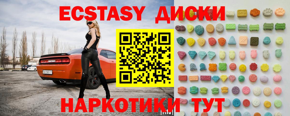 Ecstasy VHQ Кострома