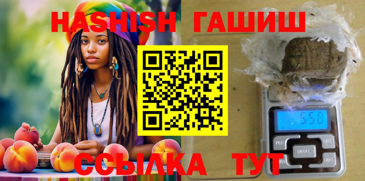 ГАШИШ Cannabis  Гашиш гарик  ГАШ  Кострома 