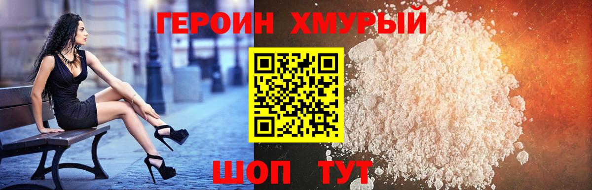 ГЕРОИН Афган Кострома