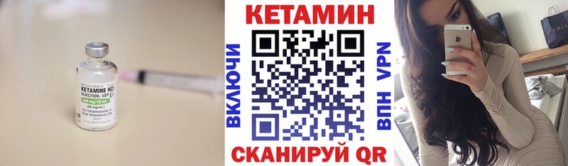 Кетамин VHQ Кострома
