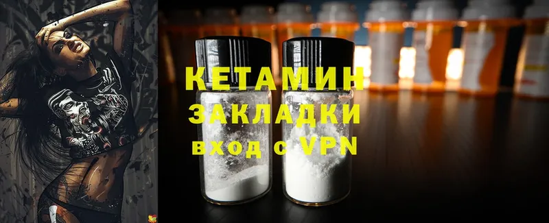 Кетамин ketamine  Кострома 