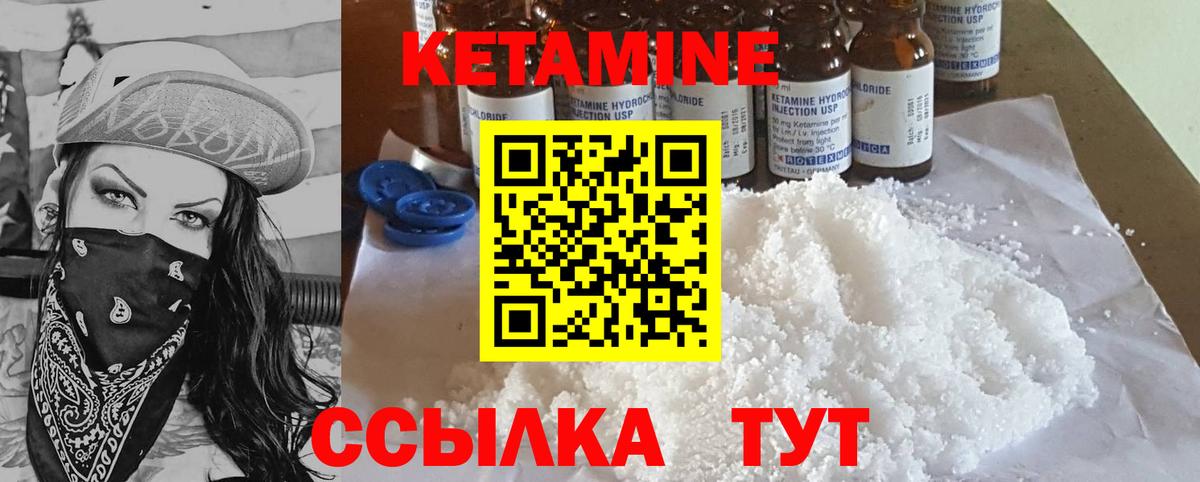 Кетамин ketamine  КЕТАМИН VHQ  Вход с VPN  Кострома 
