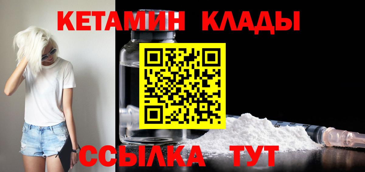 КЕТАМИН VHQ Кострома