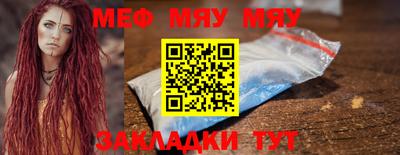 мяу мяу кристалл Бугуруслан