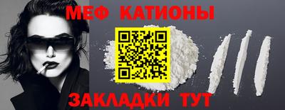 мяу мяу кристалл Бугуруслан