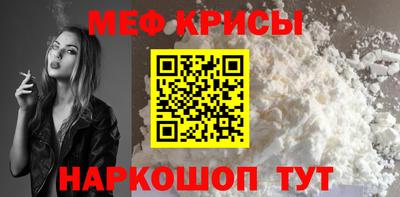 мяу мяу кристалл Бугуруслан