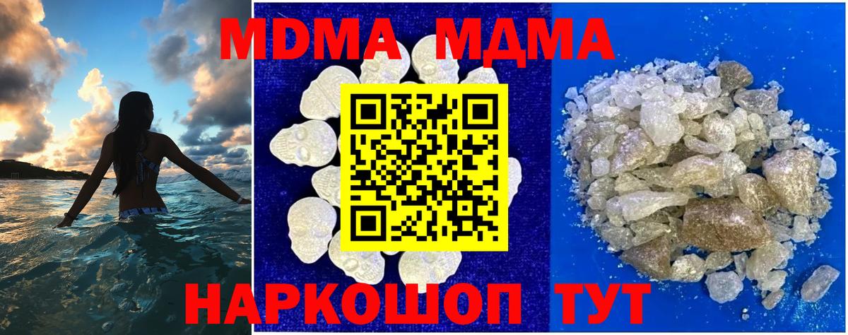 MDMA кристаллы  МДМА VHQ  МДМА  Кострома 