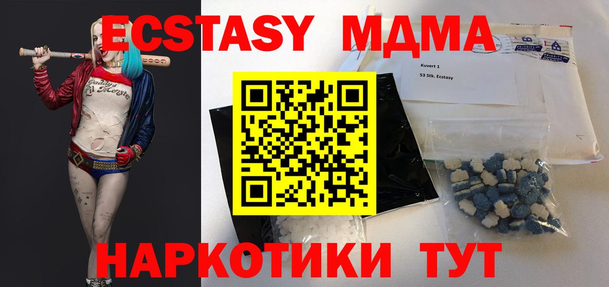 MDMA  MDMA молли  Кострома  Вход с VPN  МДМА Molly 
