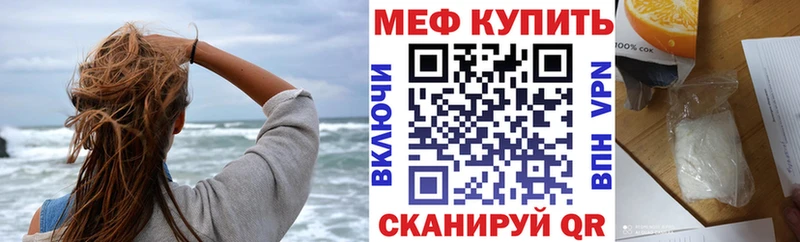 Меф кристаллы  Кострома 