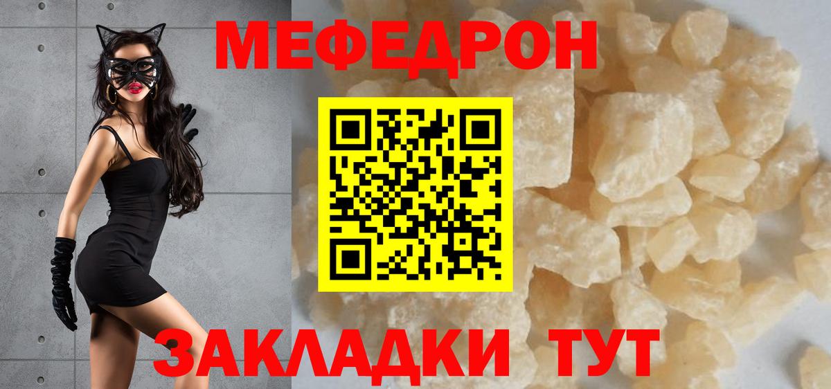 Меф  Кострома  МЯУ-МЯУ mephedrone 