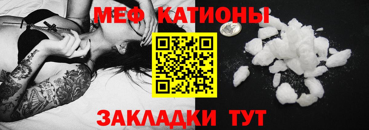 Меф мяу мяу кристаллы Кострома