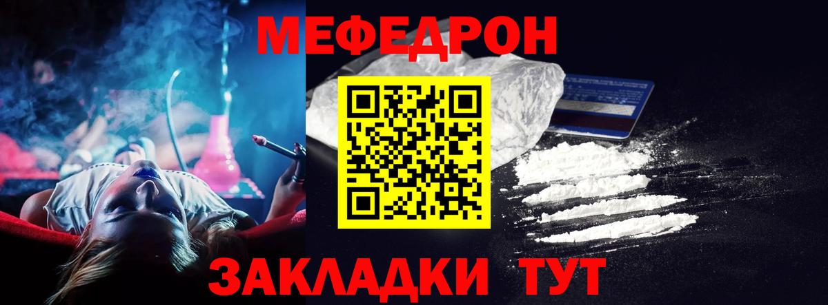 МЕФ  Вход с VPN  Мефедрон VHQ  Кострома  МЯУ-МЯУ кристаллы 