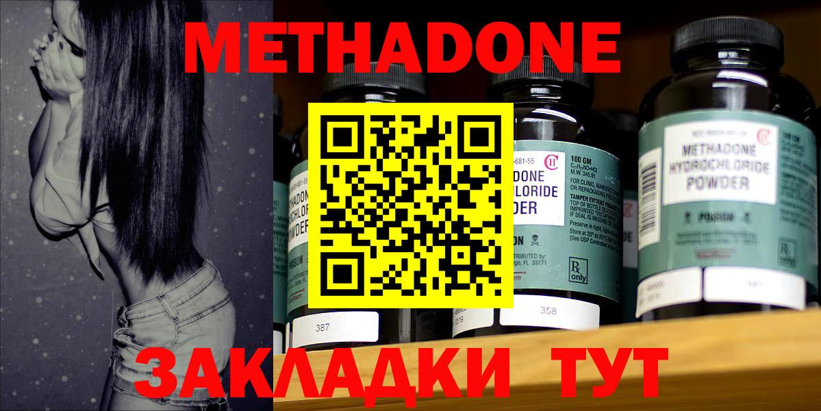 МЕТАДОН VHQ  kraken как зайти  Кострома  МЕТАДОН кристалл 