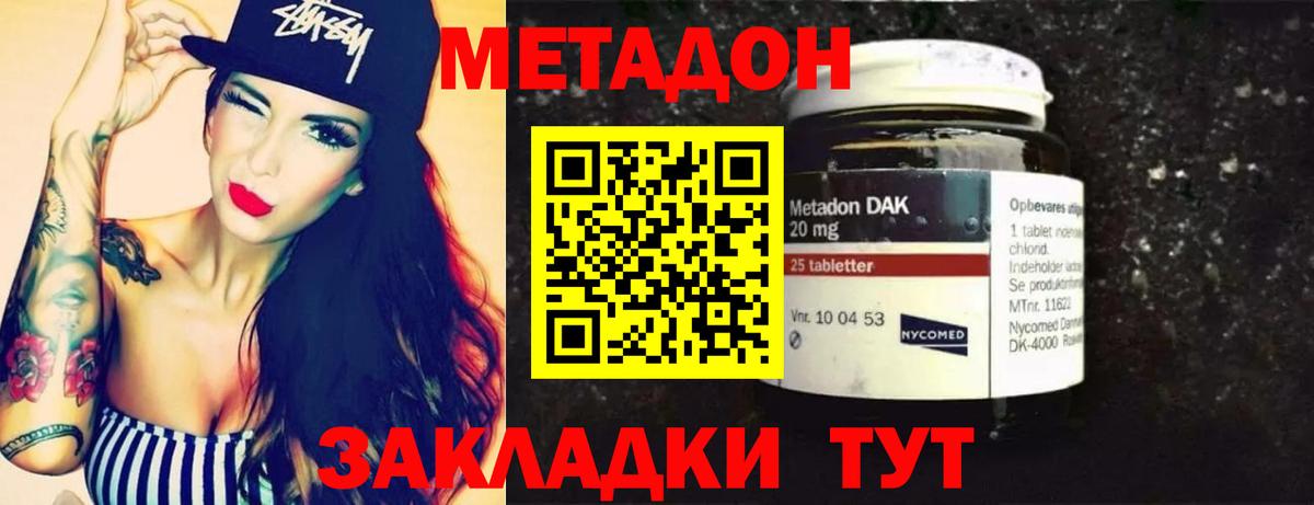 МЕТАДОН мёд Кострома