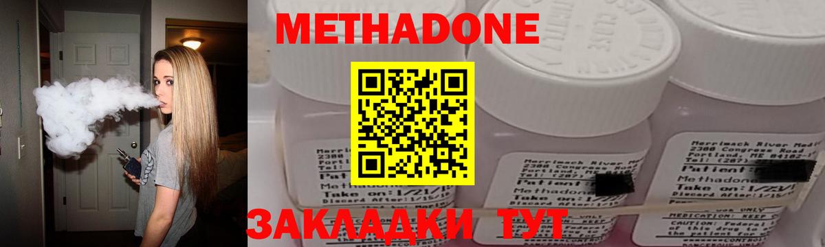Метадон кристалл  МЕТАДОН мёд  Вход с VPN  Кострома 