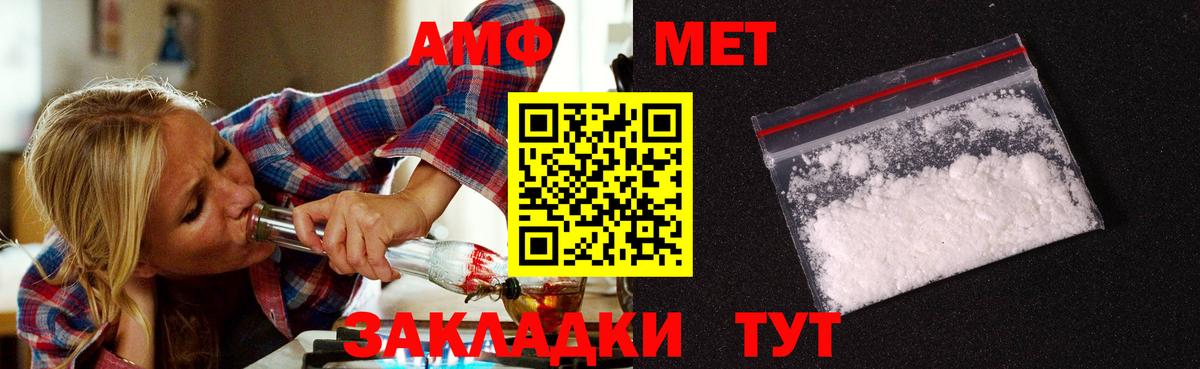МЕТАМФЕТАМИН  Вход с VPN  Кострома  МЕТАМФЕТАМИН пудра 