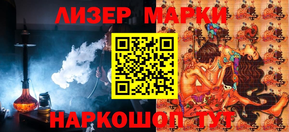 Кострома  Марки 25I-NBOMe  Вход с VPN  закладки  Марки NBOMe 1500мкг 