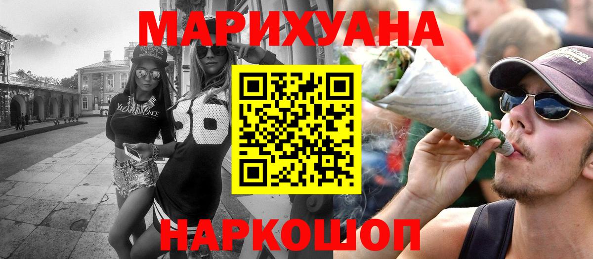 Каннабис Ganja Кострома